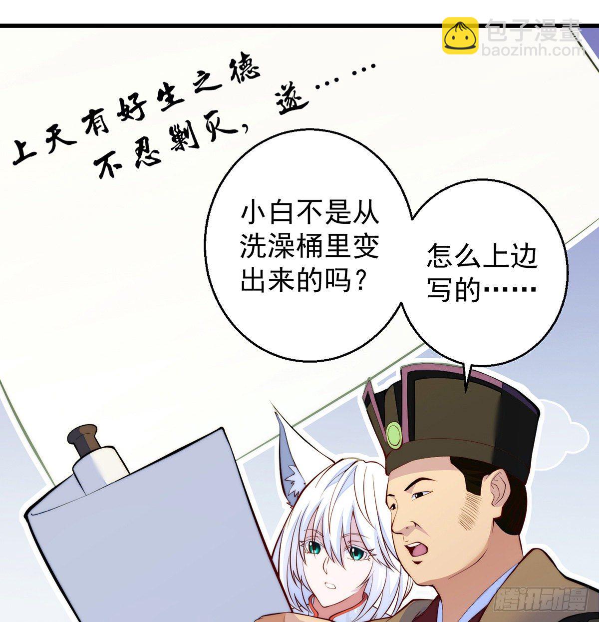 短暂的分别-第82话