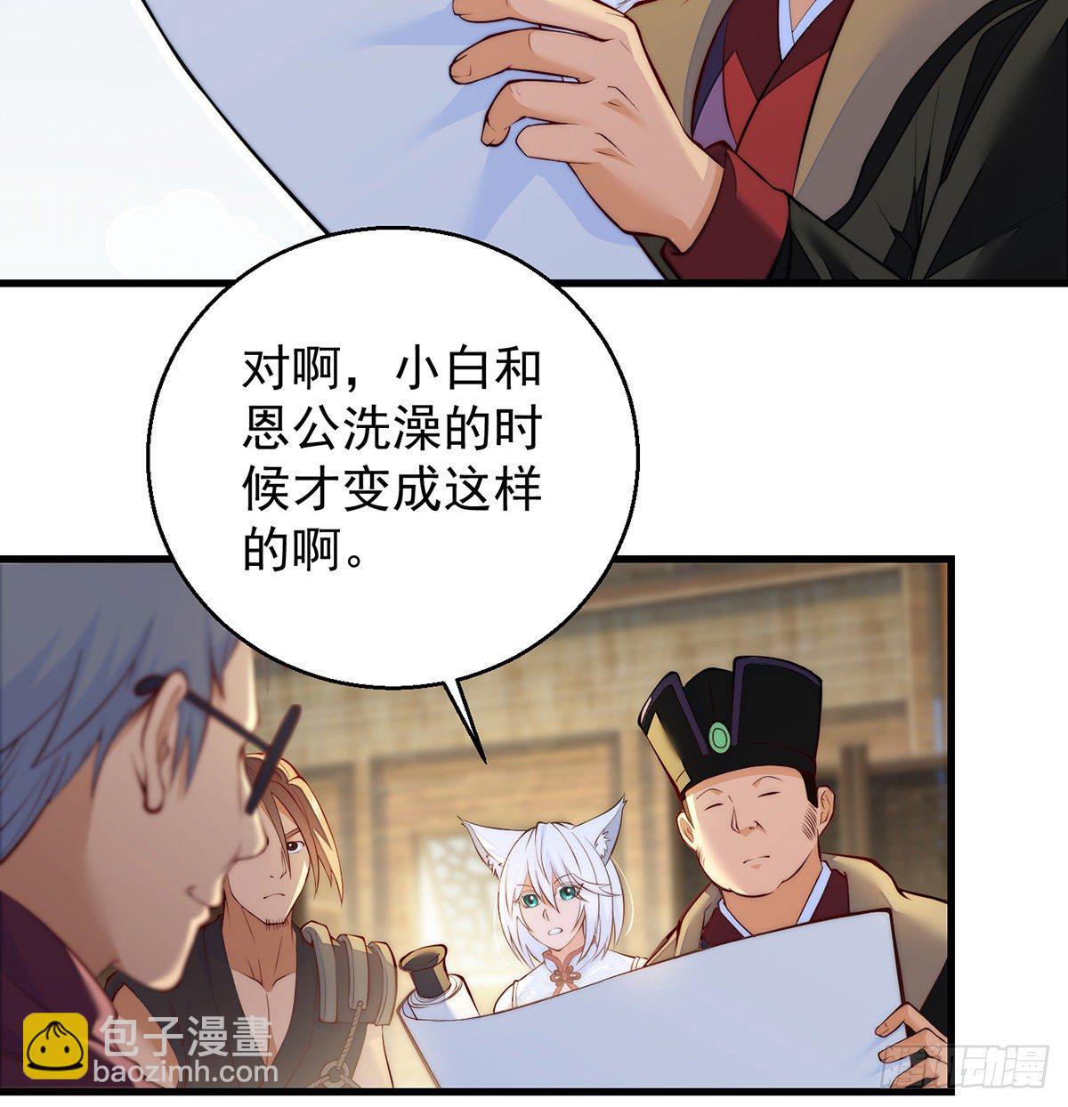 短暂的分别-第82话