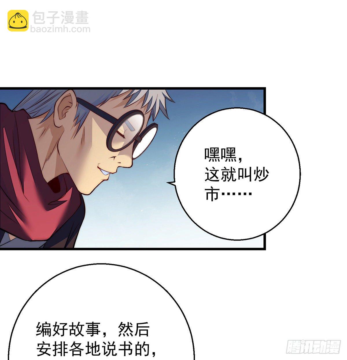 短暂的分别-第82话