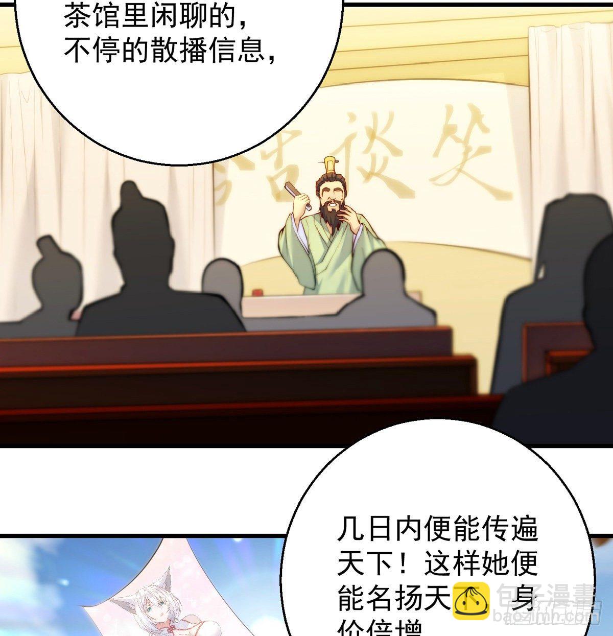 短暂的分别-第82话