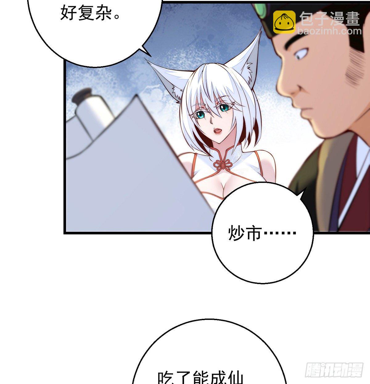 短暂的分别-第82话