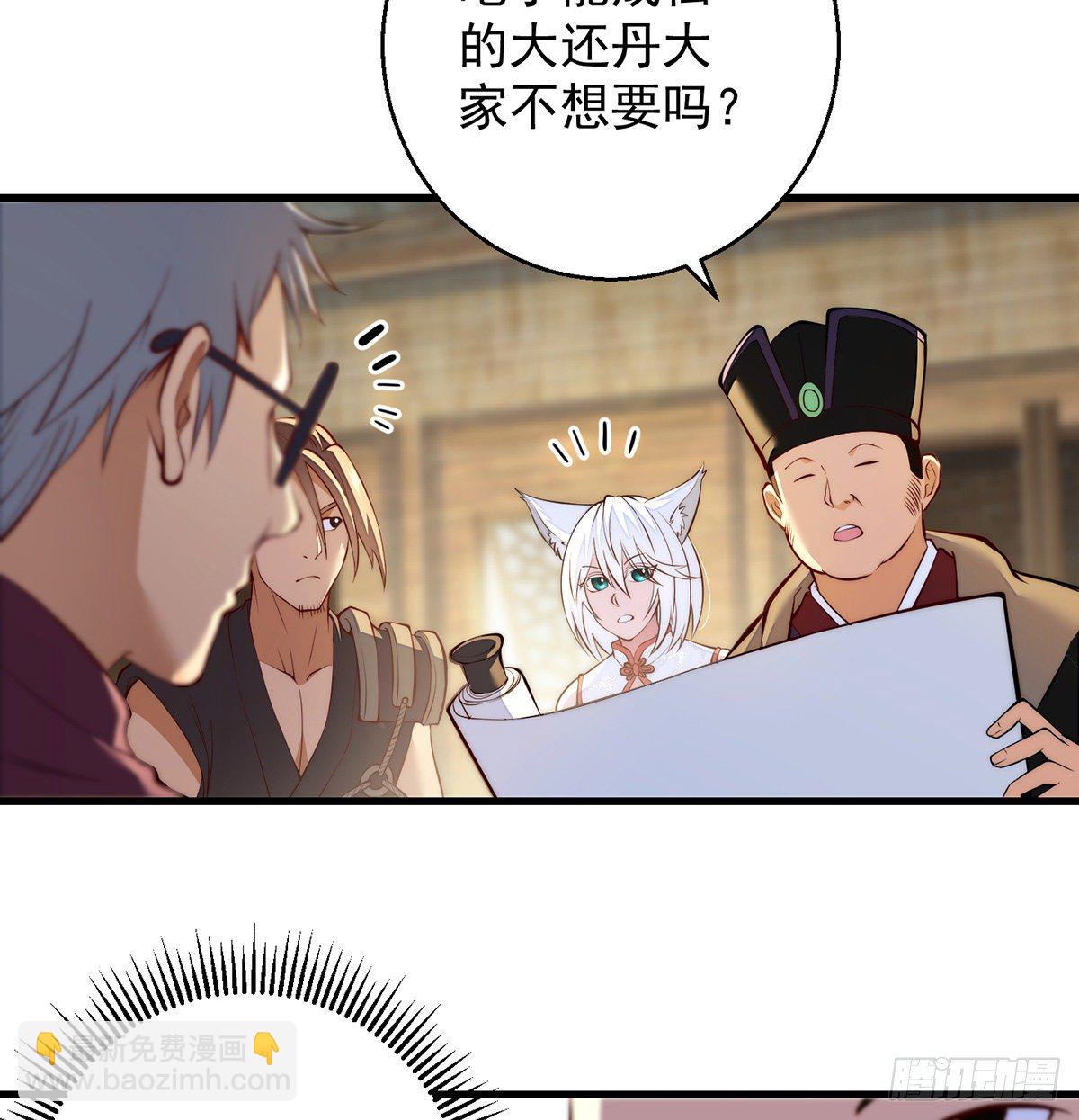 短暂的分别-第82话
