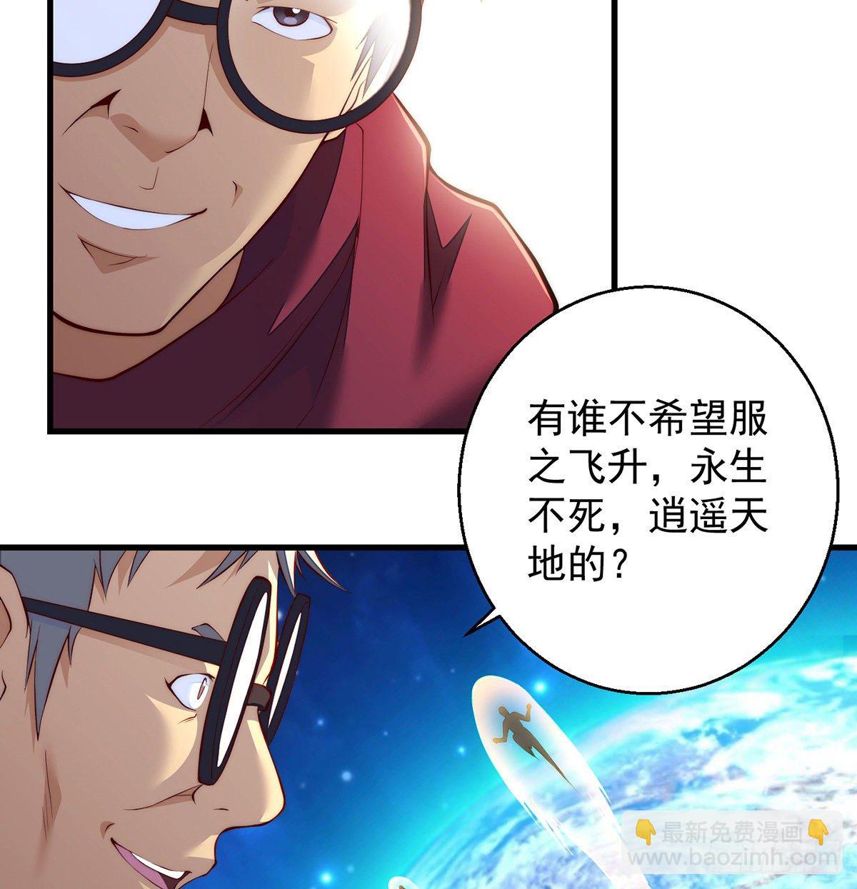 短暂的分别-第82话