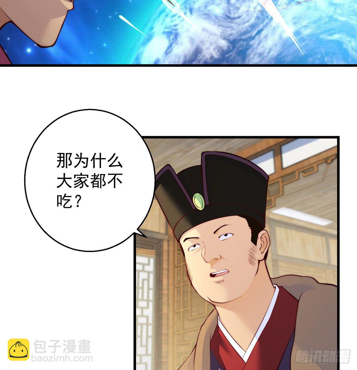 短暂的分别-第82话