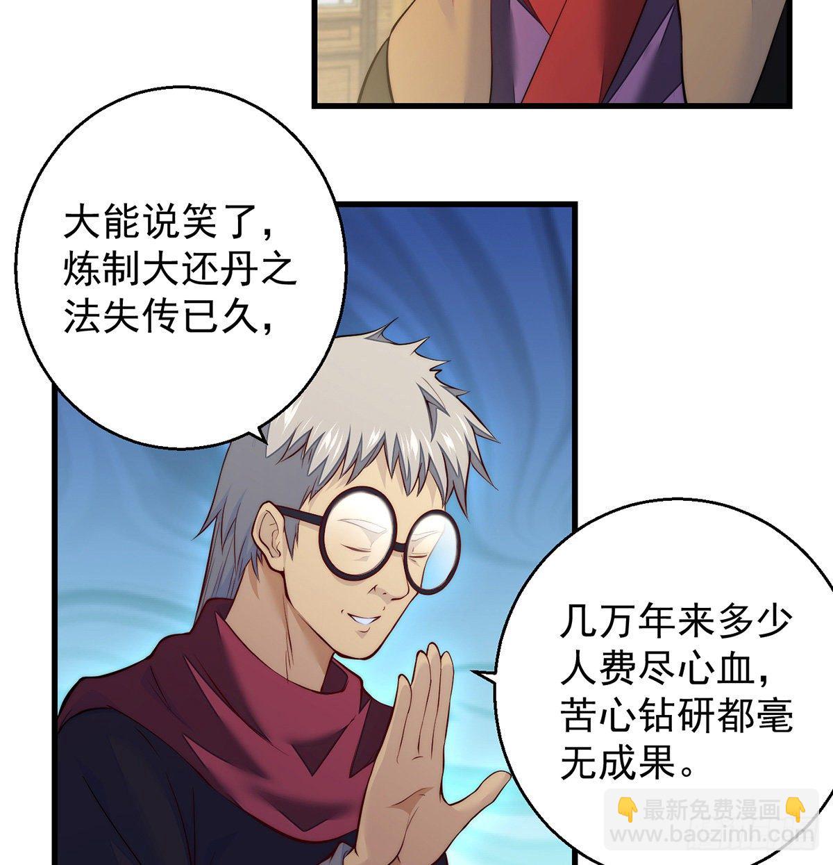 短暂的分别-第82话