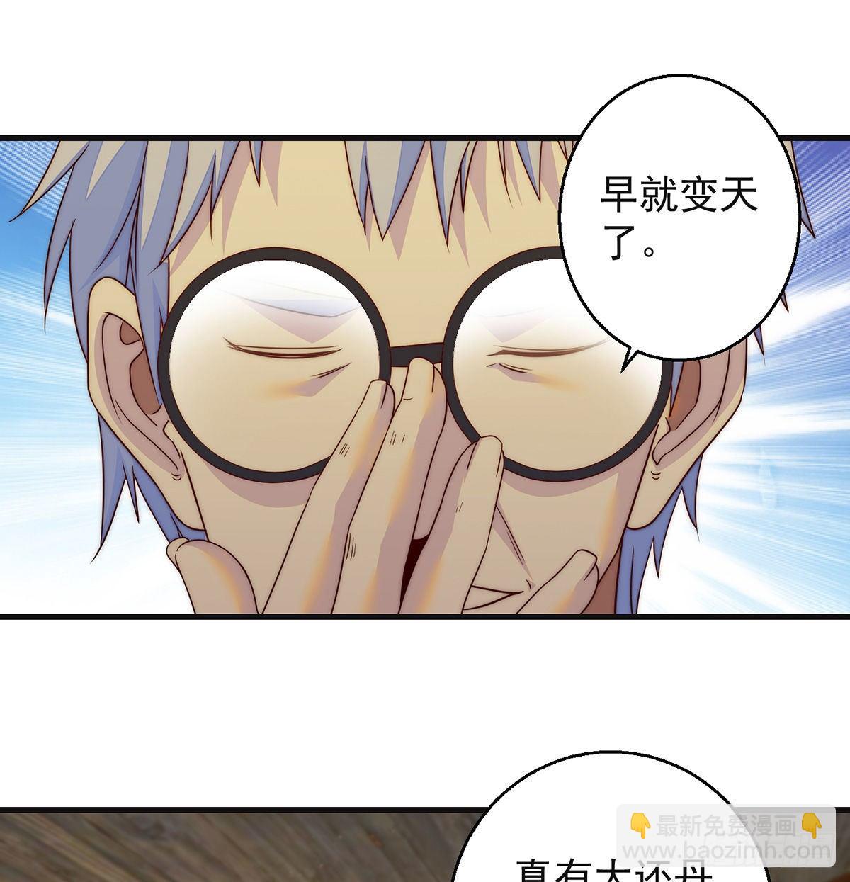 短暂的分别-第82话