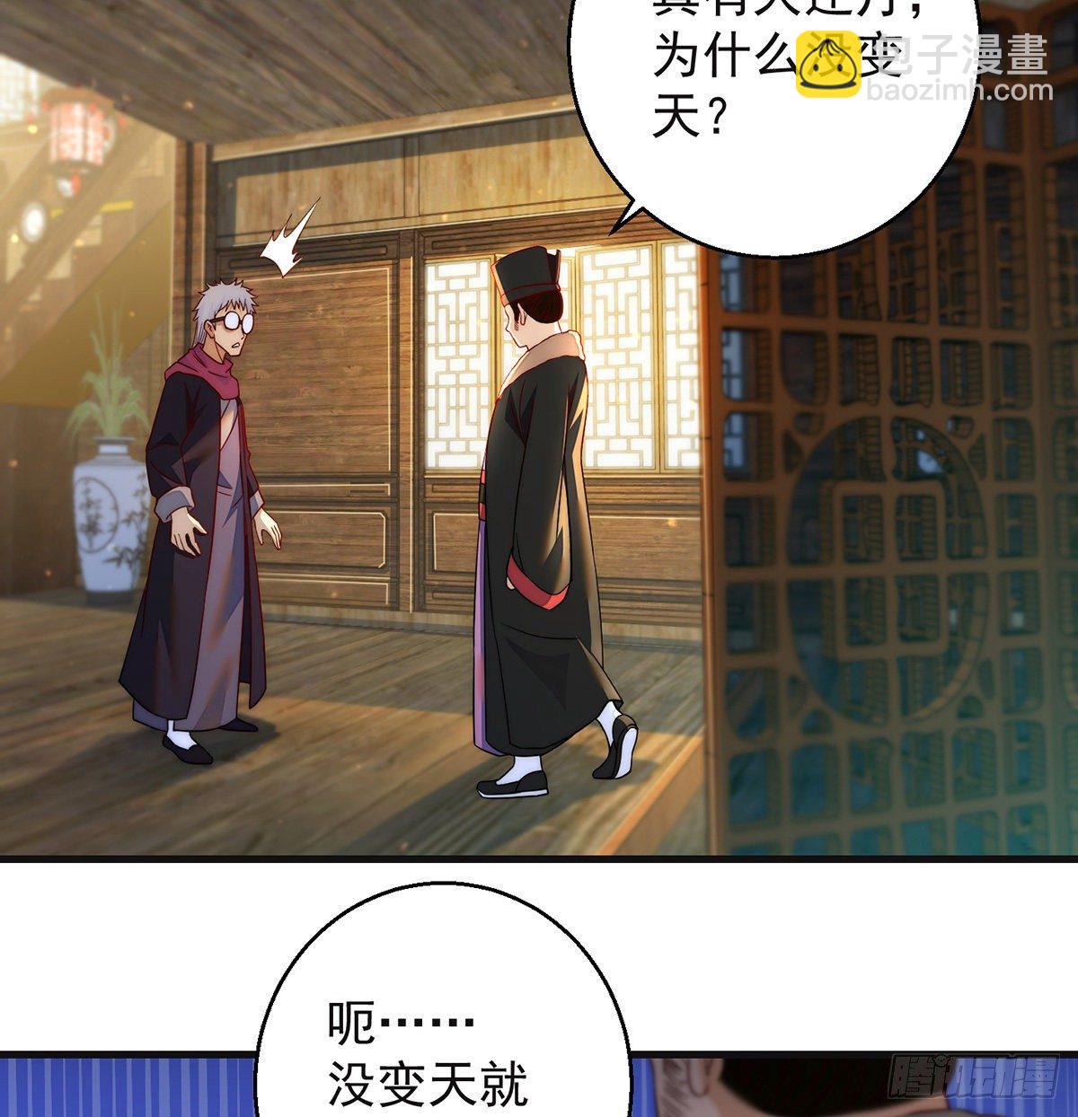 短暂的分别-第82话