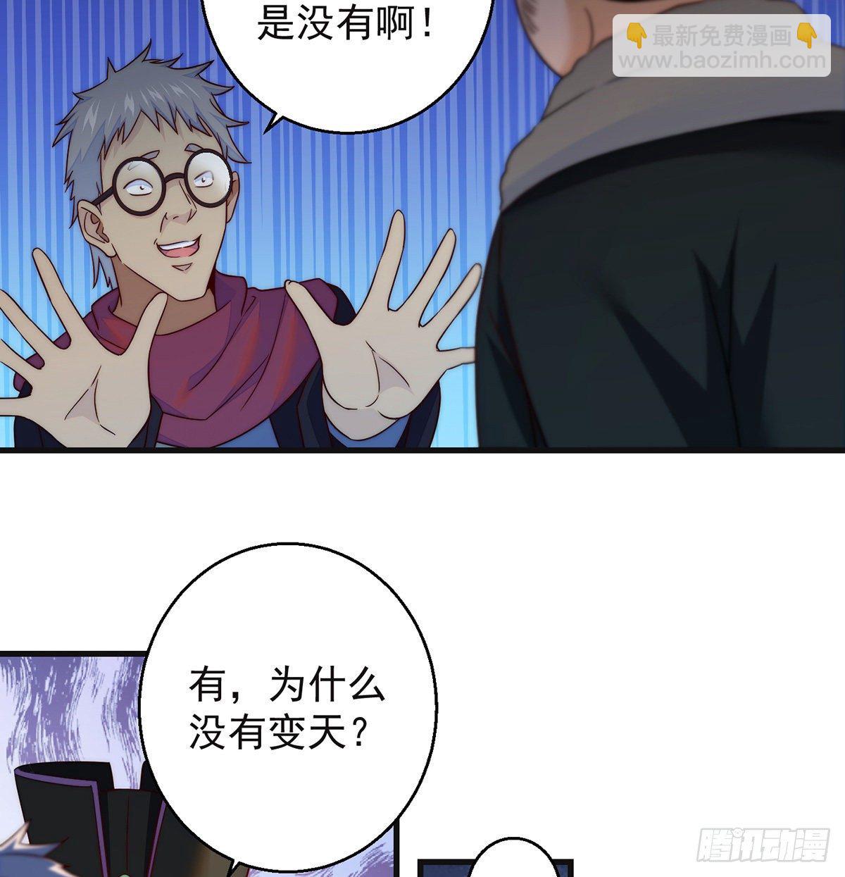 短暂的分别-第82话