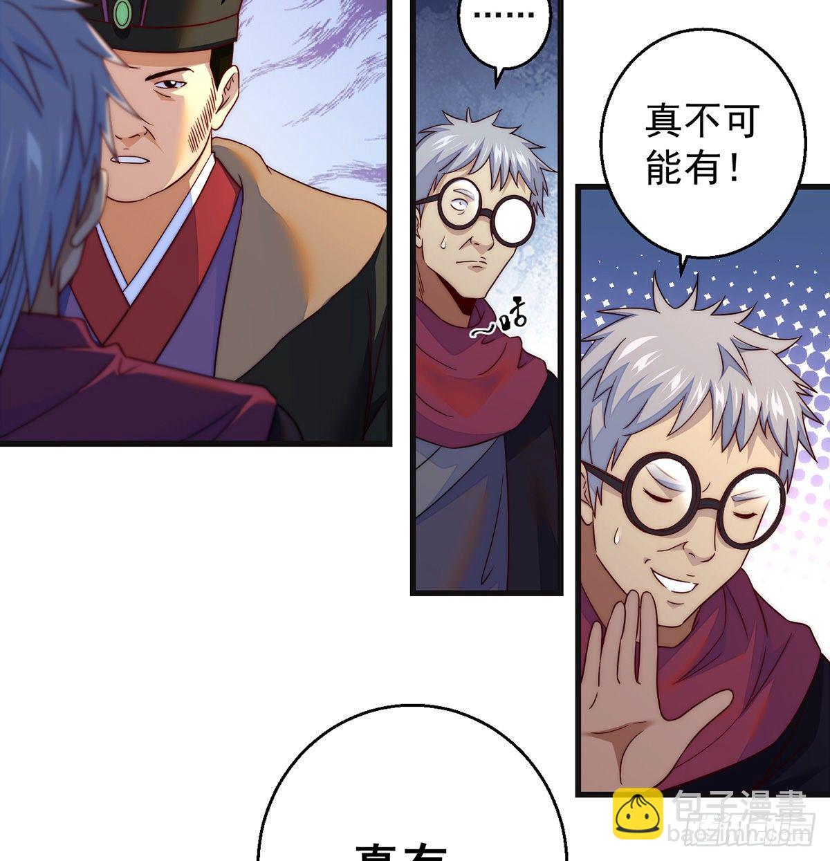 短暂的分别-第82话
