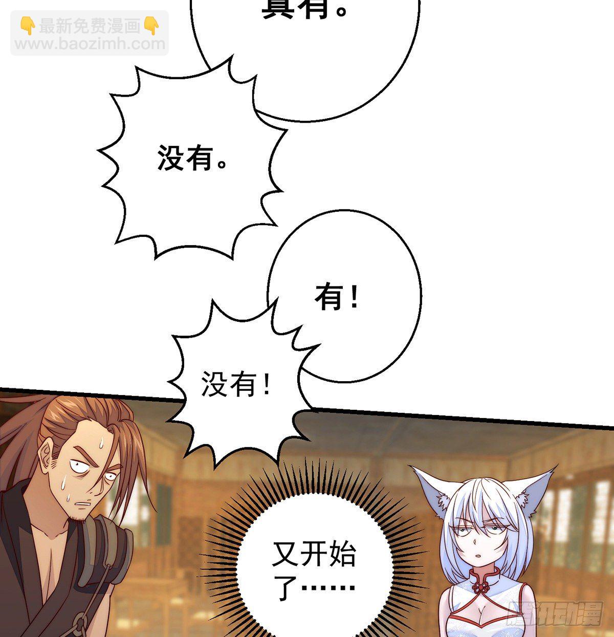 短暂的分别-第82话