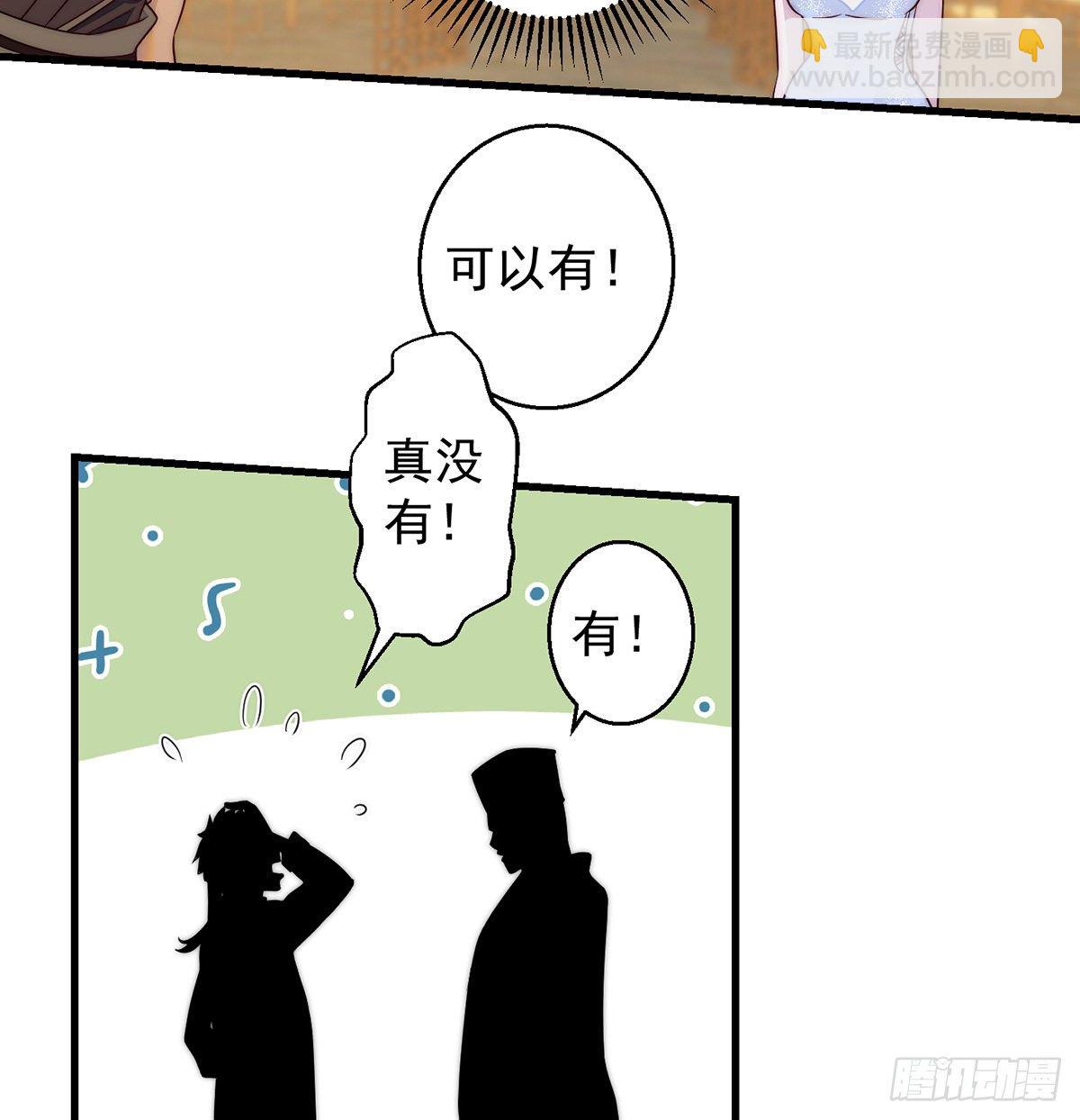 短暂的分别-第82话