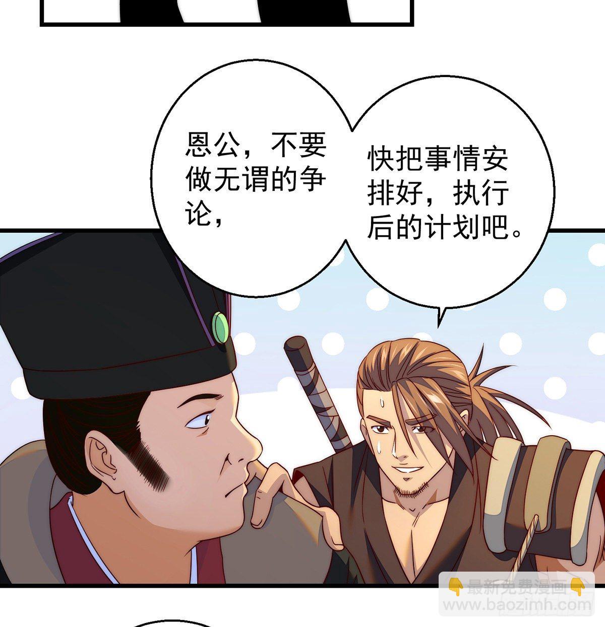 短暂的分别-第82话