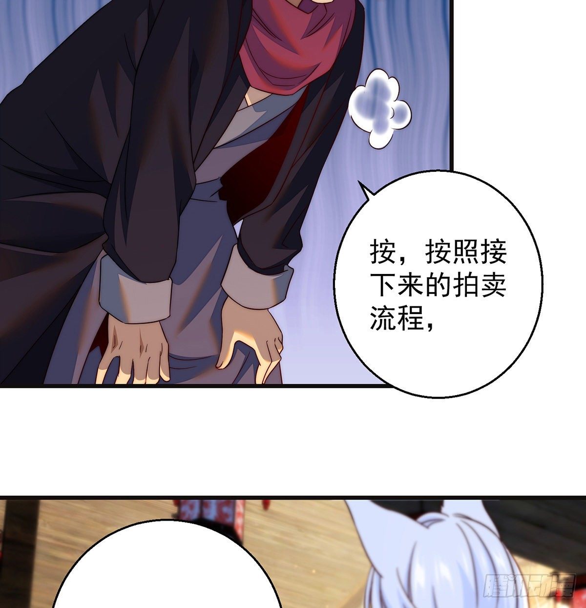 短暂的分别-第82话