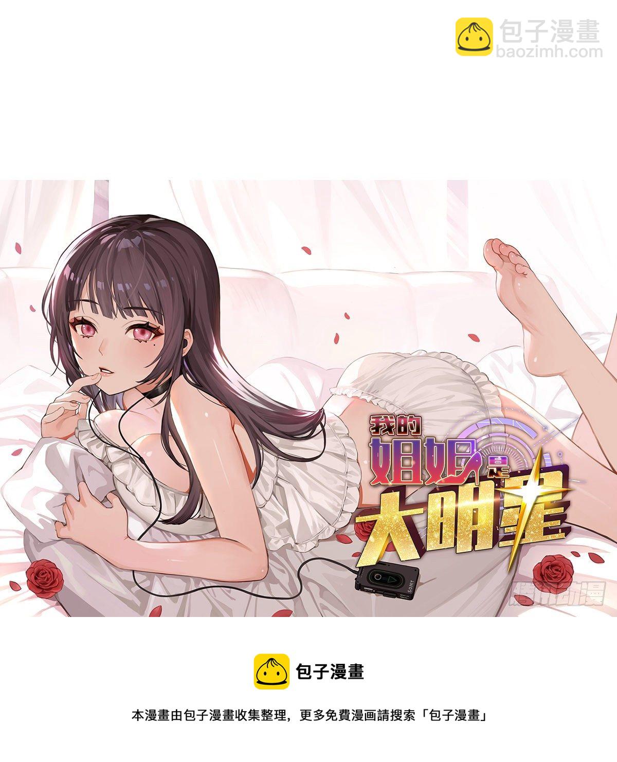 短暂的分别-第82话