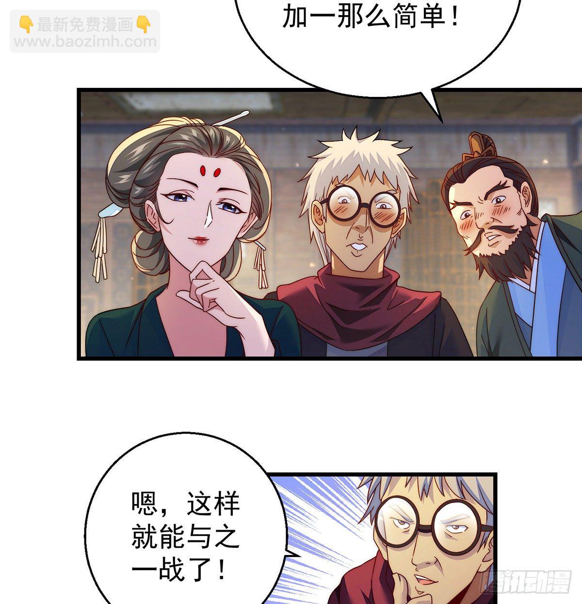 短暂的分别-第82话