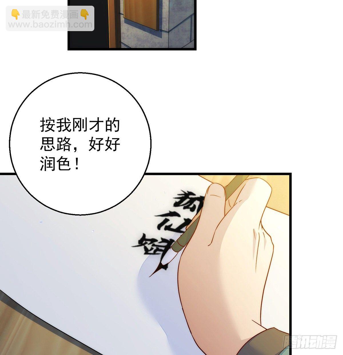 短暂的分别-第82话