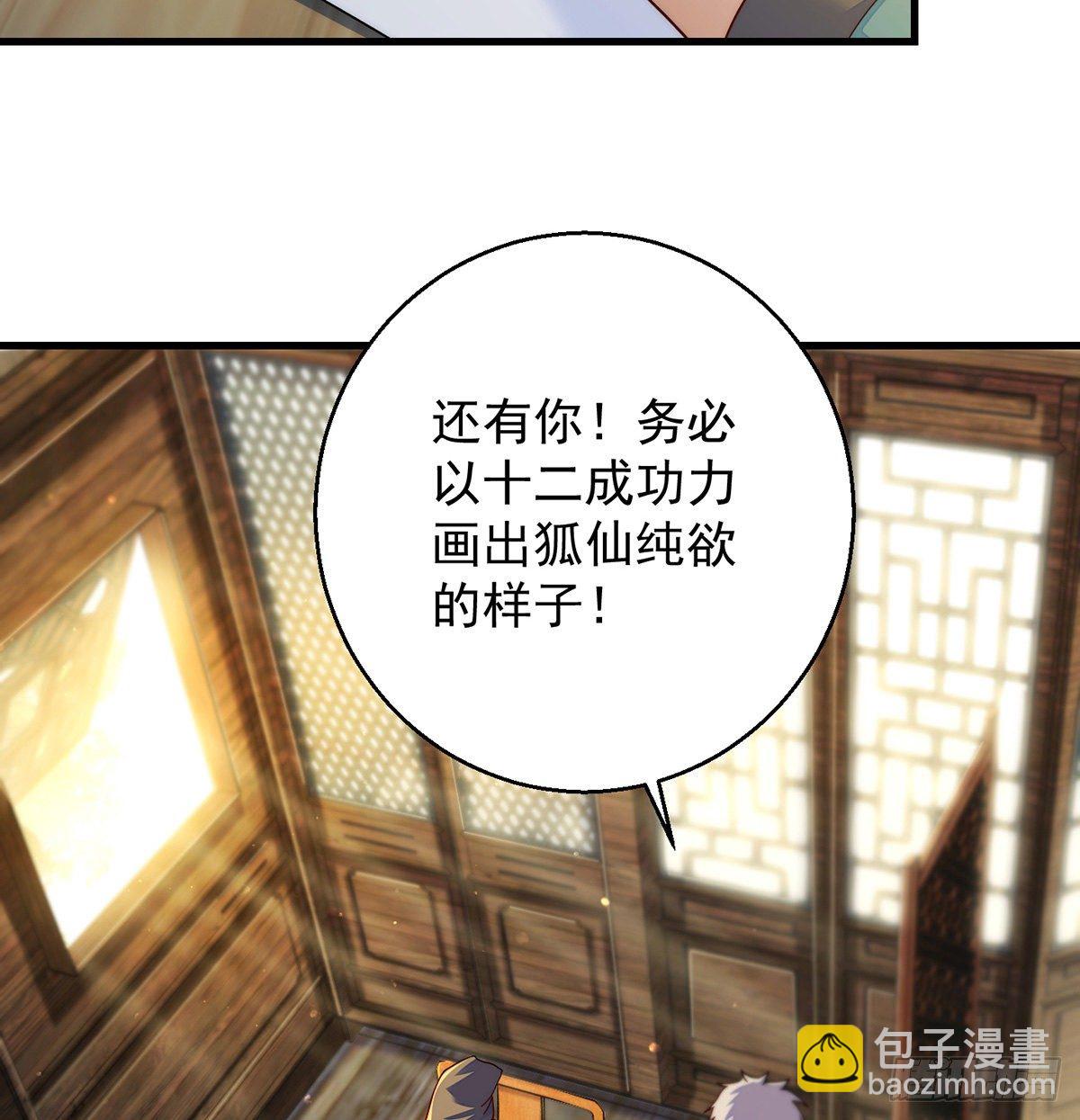 短暂的分别-第82话