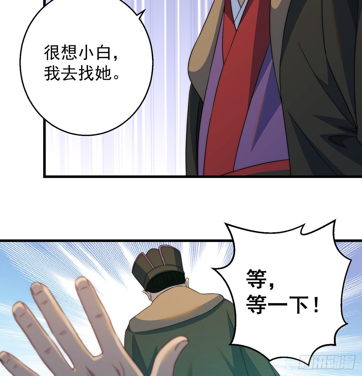 你不该出现的-第84话