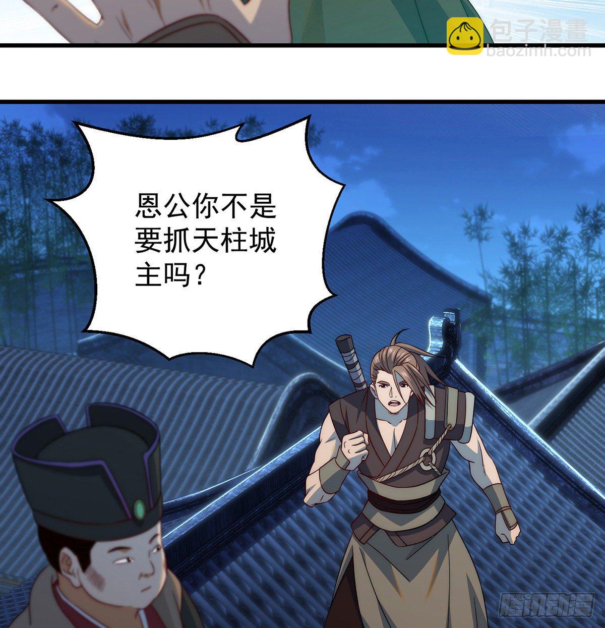 你不该出现的-第84话