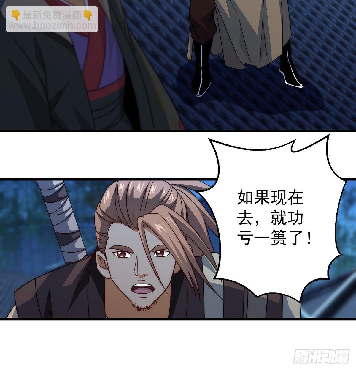 你不该出现的-第84话
