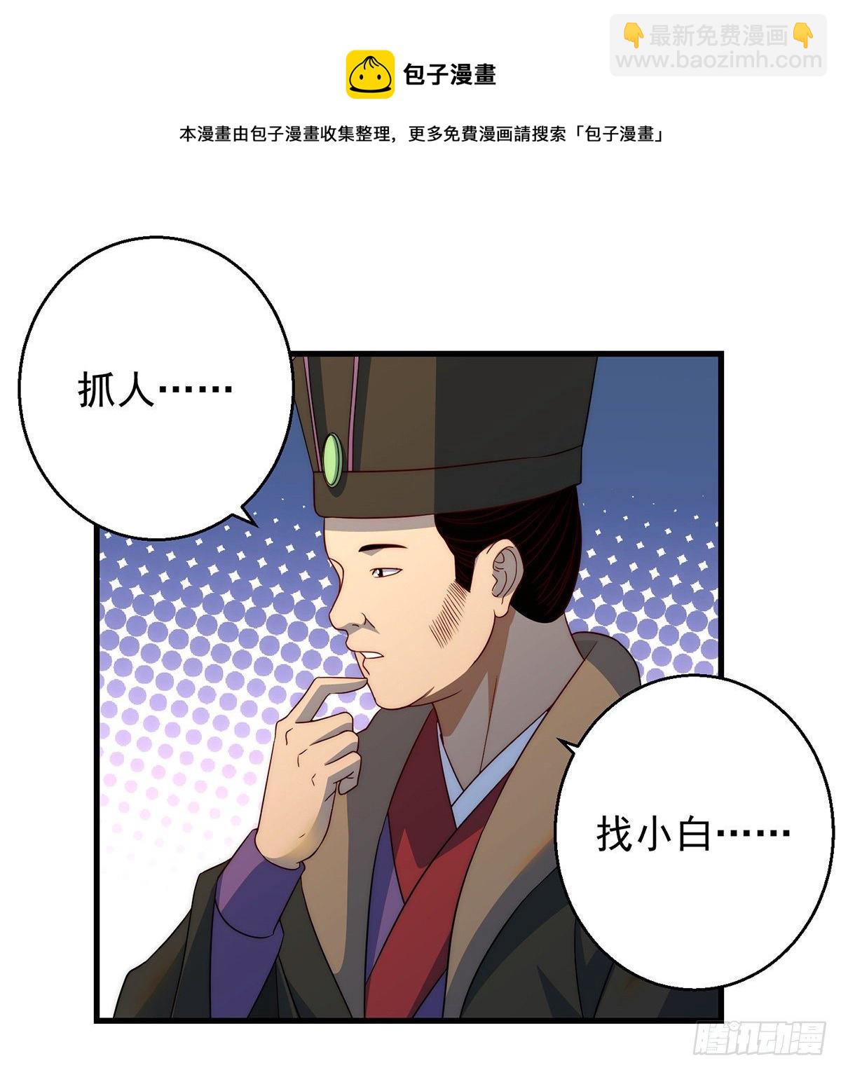 你不该出现的-第84话