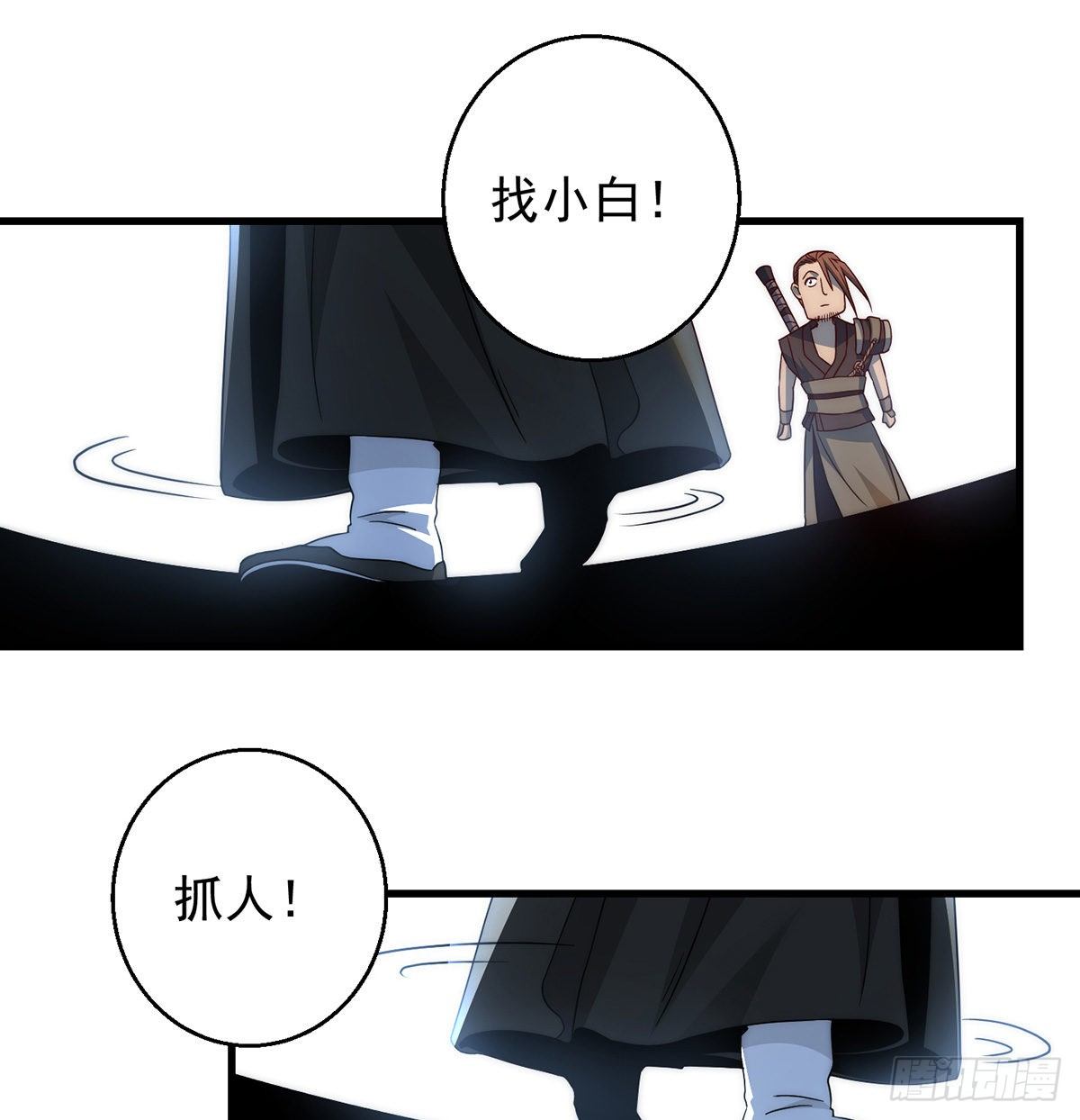 你不该出现的-第84话