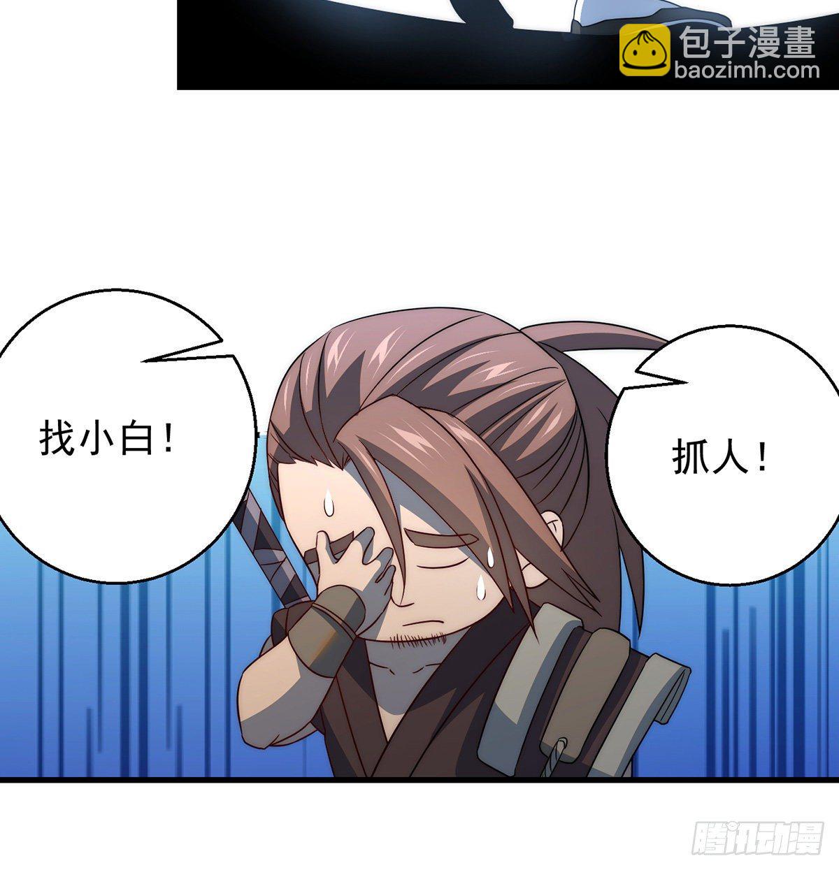 你不该出现的-第84话