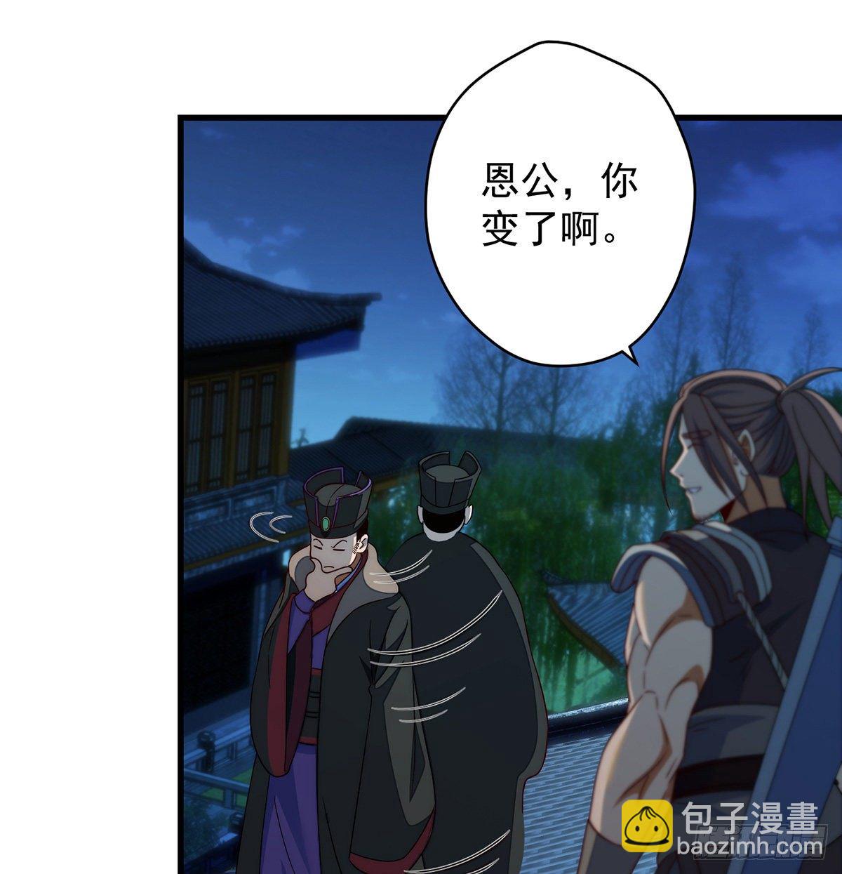 你不该出现的-第84话