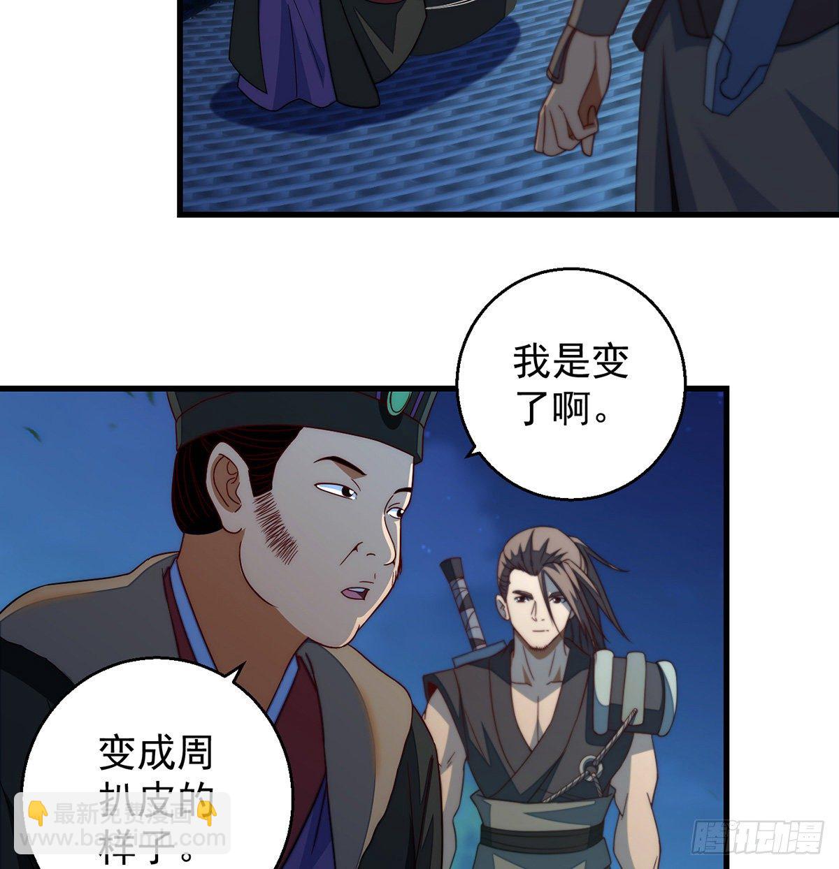 你不该出现的-第84话