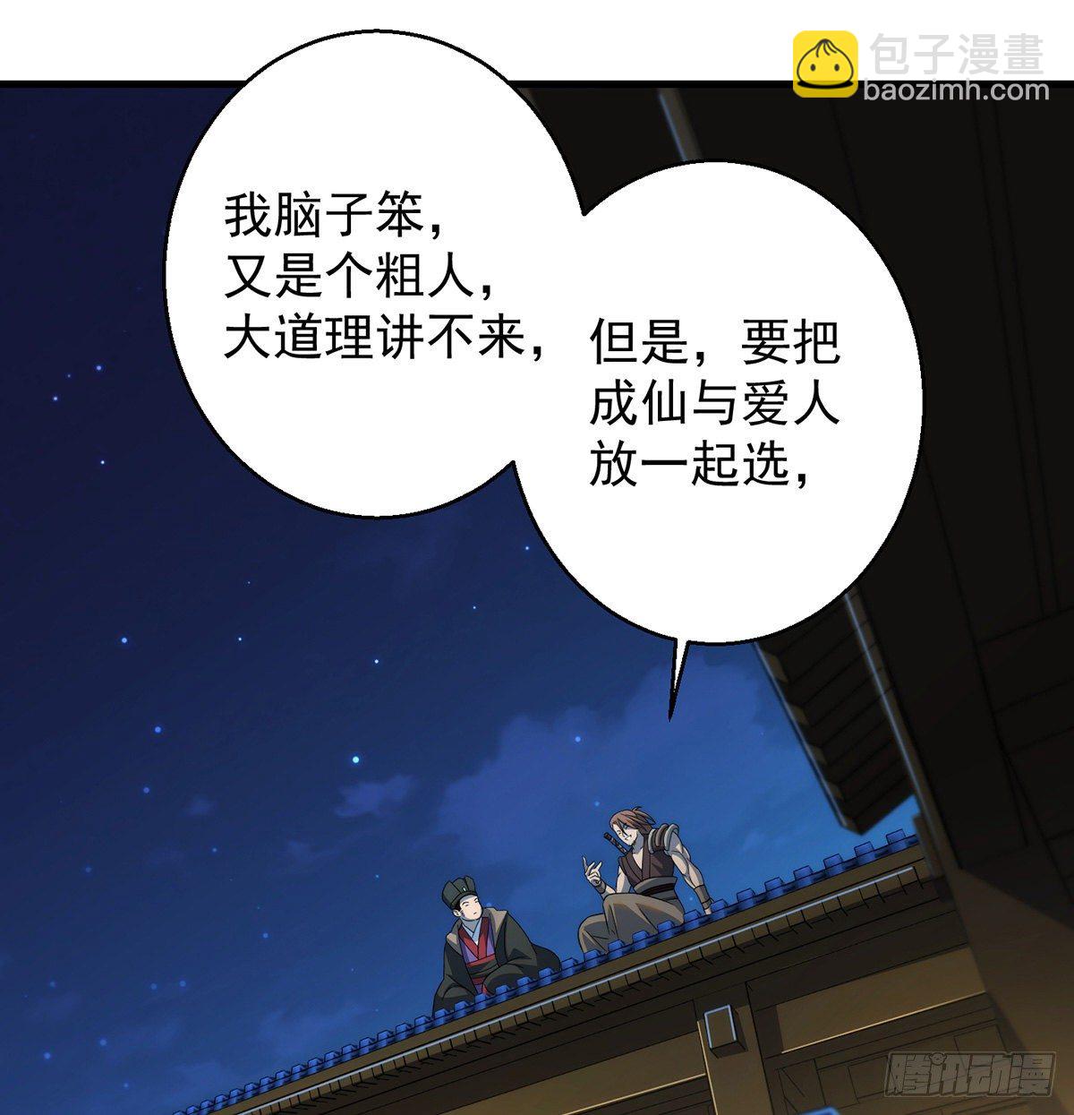 你不该出现的-第84话