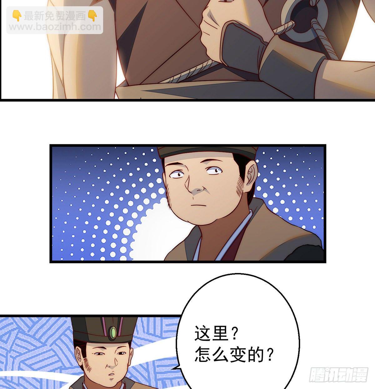 你不该出现的-第84话