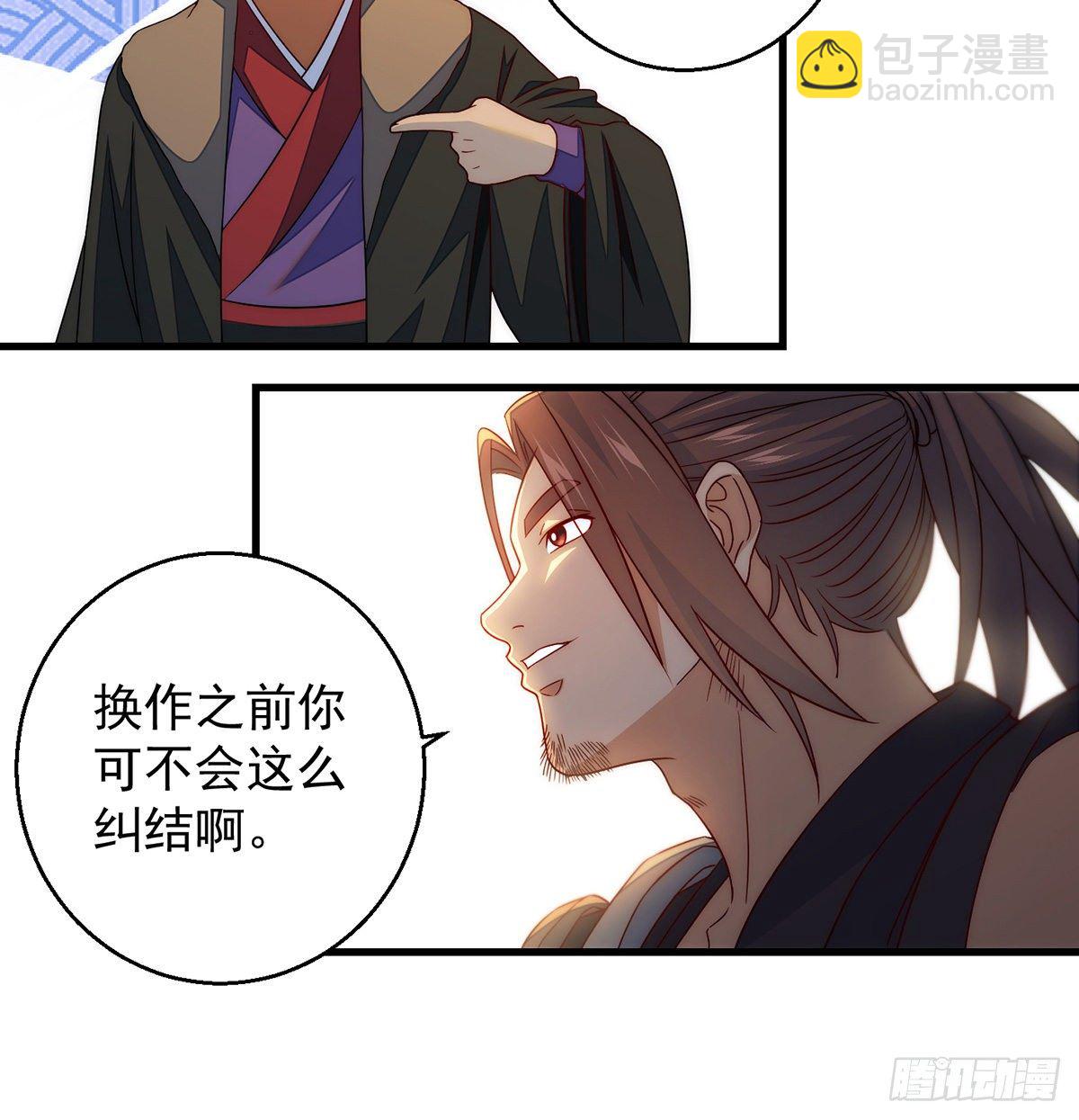 你不该出现的-第84话