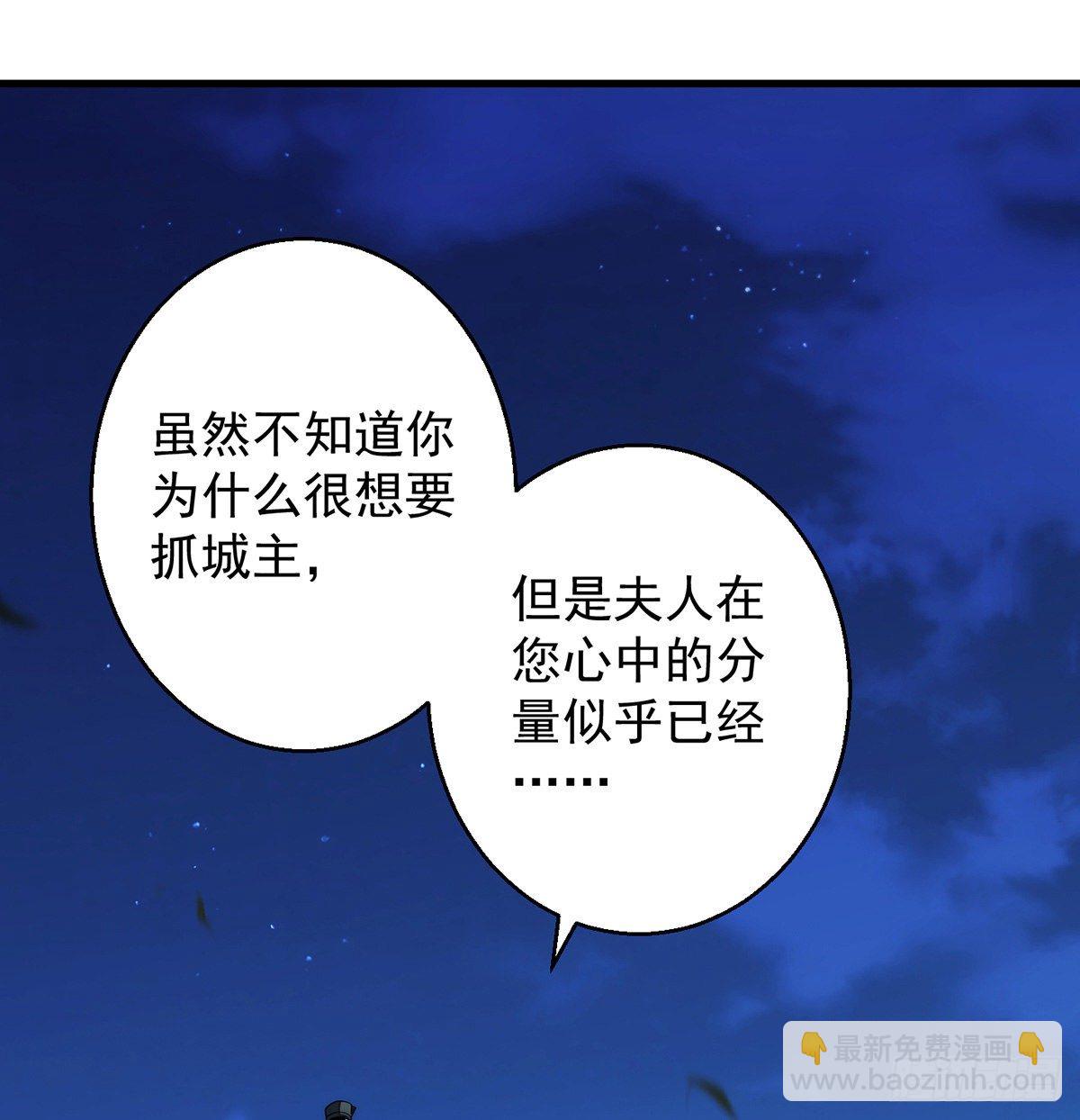 你不该出现的-第84话
