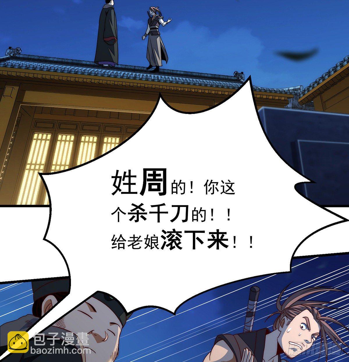 你不该出现的-第84话