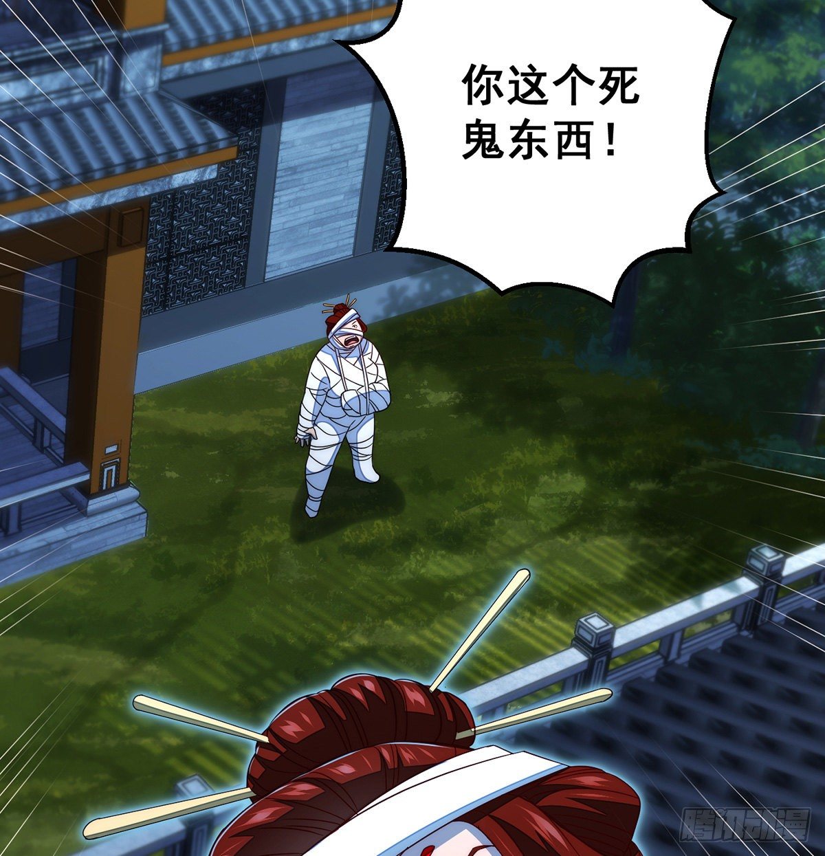 你不该出现的-第84话