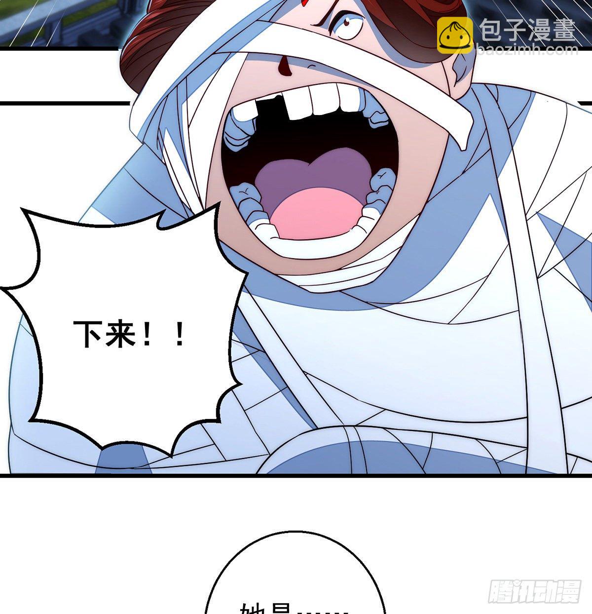 你不该出现的-第84话