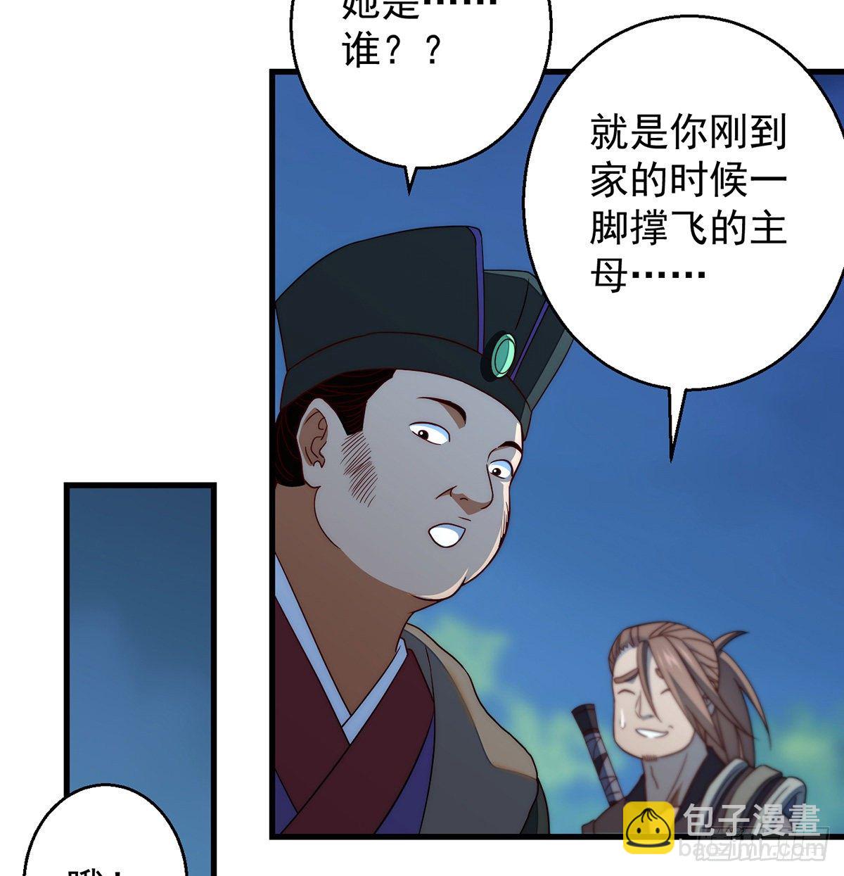 你不该出现的-第84话
