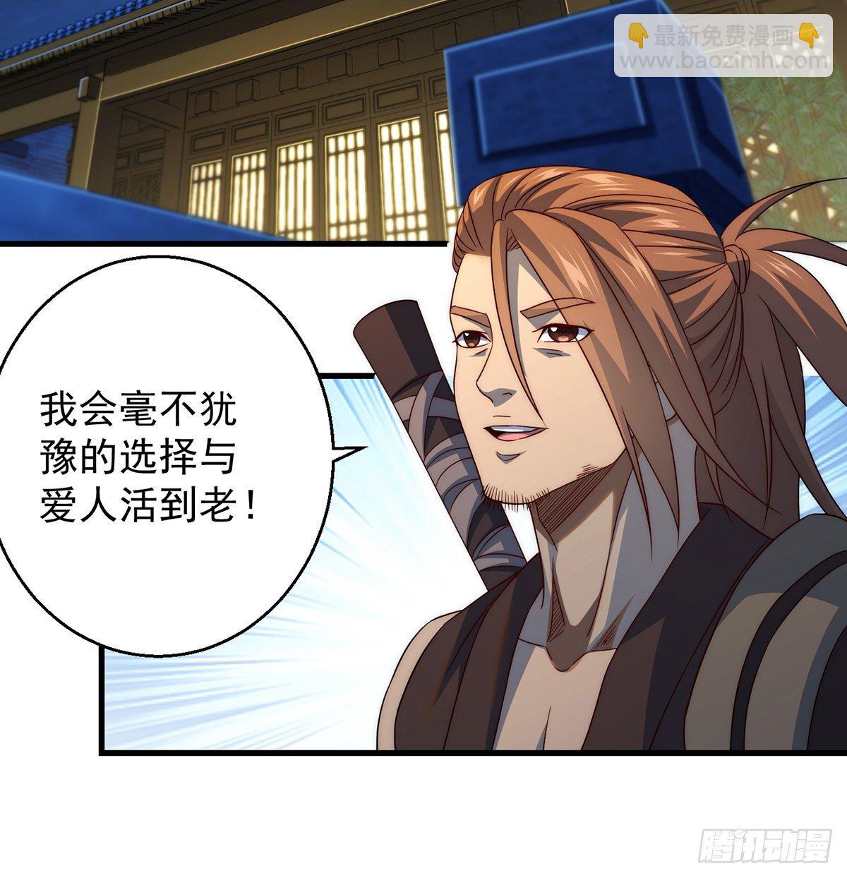 你不该出现的-第84话