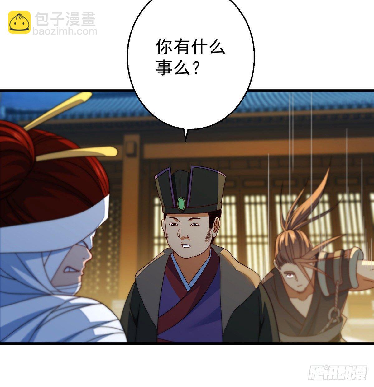 你不该出现的-第84话