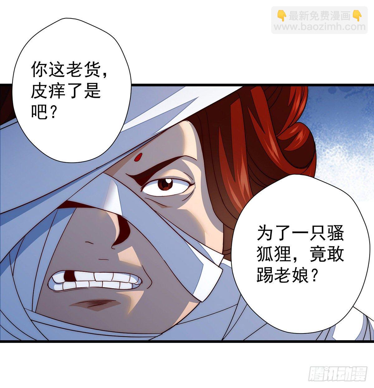 你不该出现的-第84话