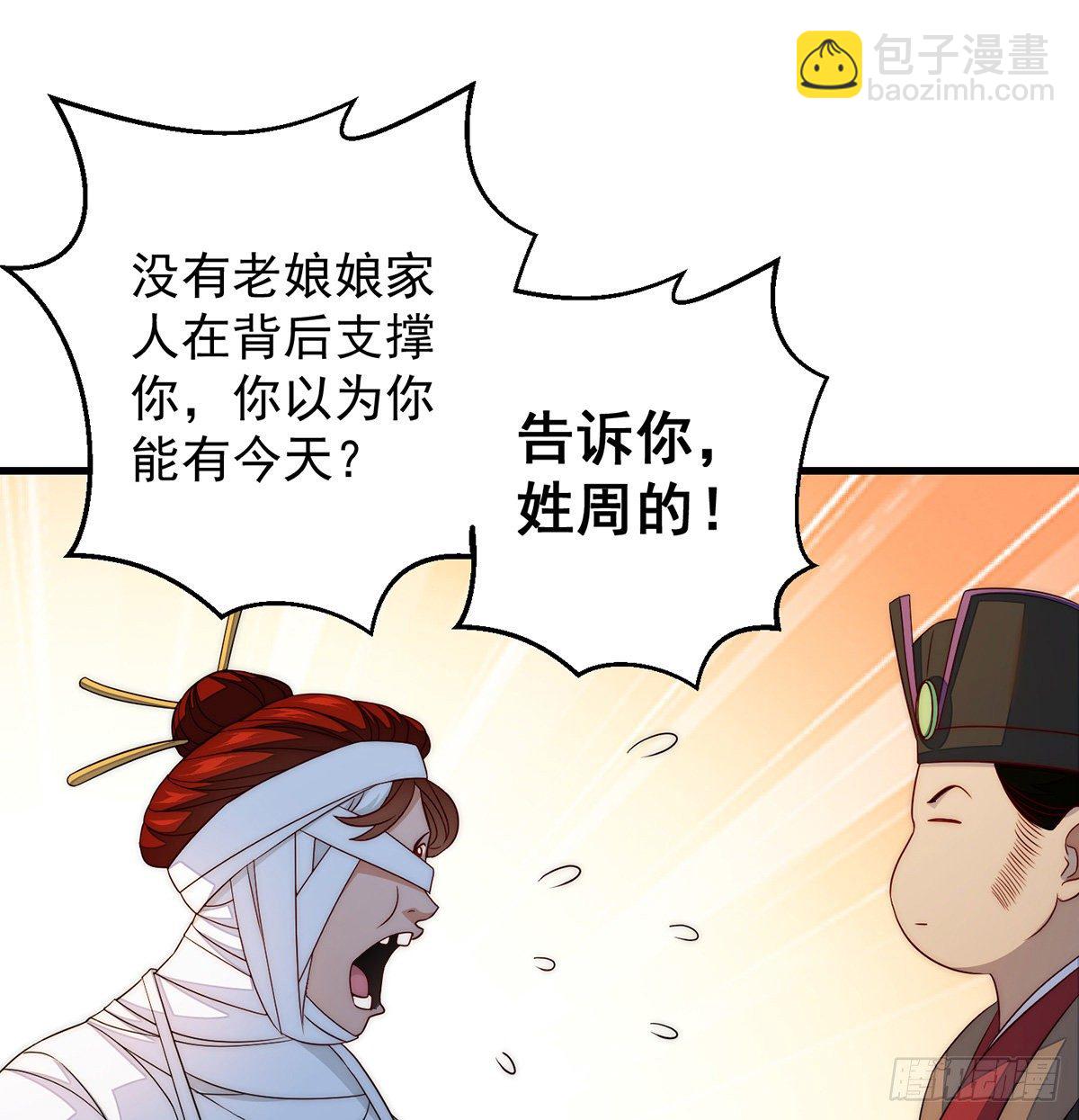 你不该出现的-第84话