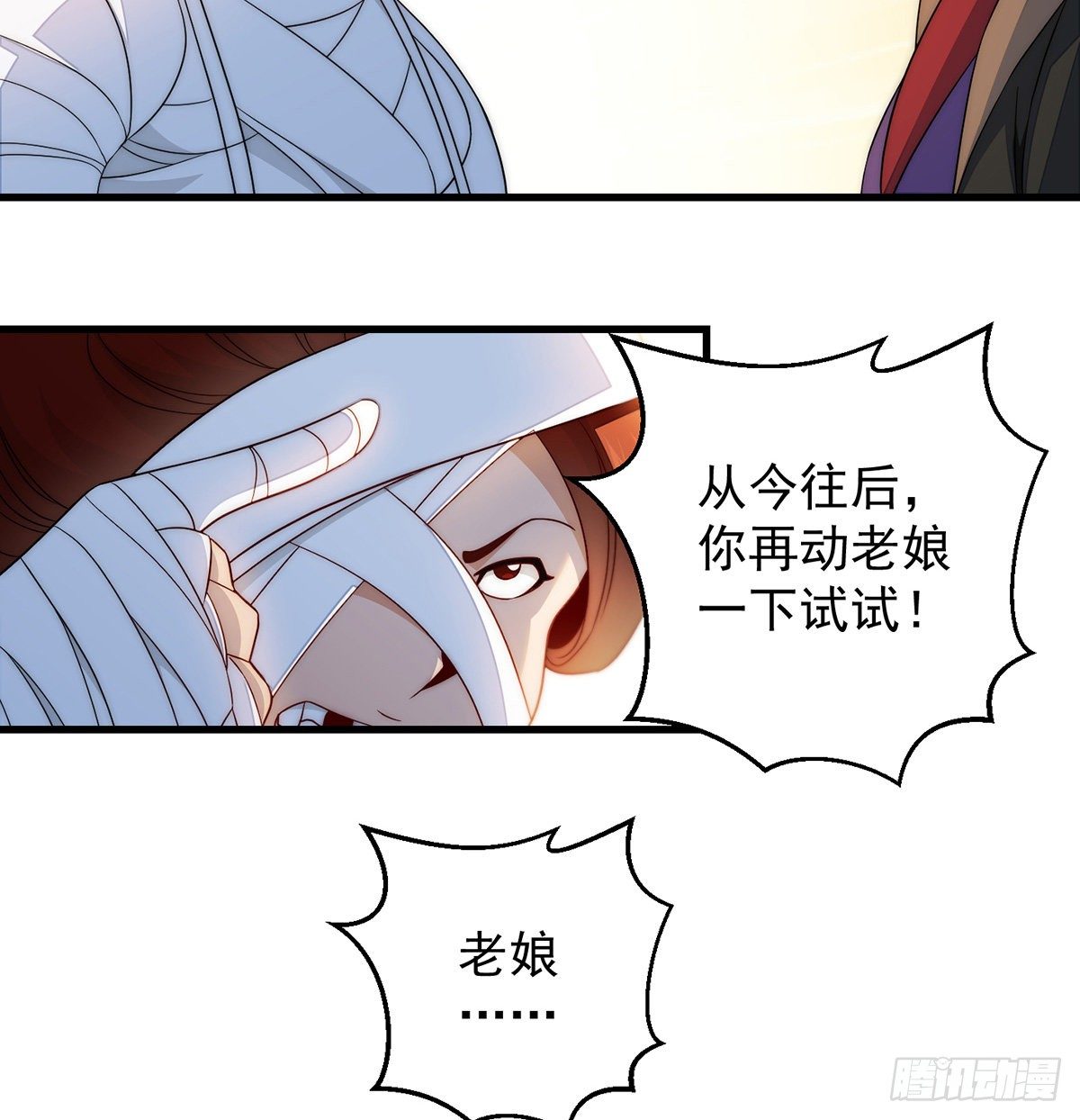 你不该出现的-第84话