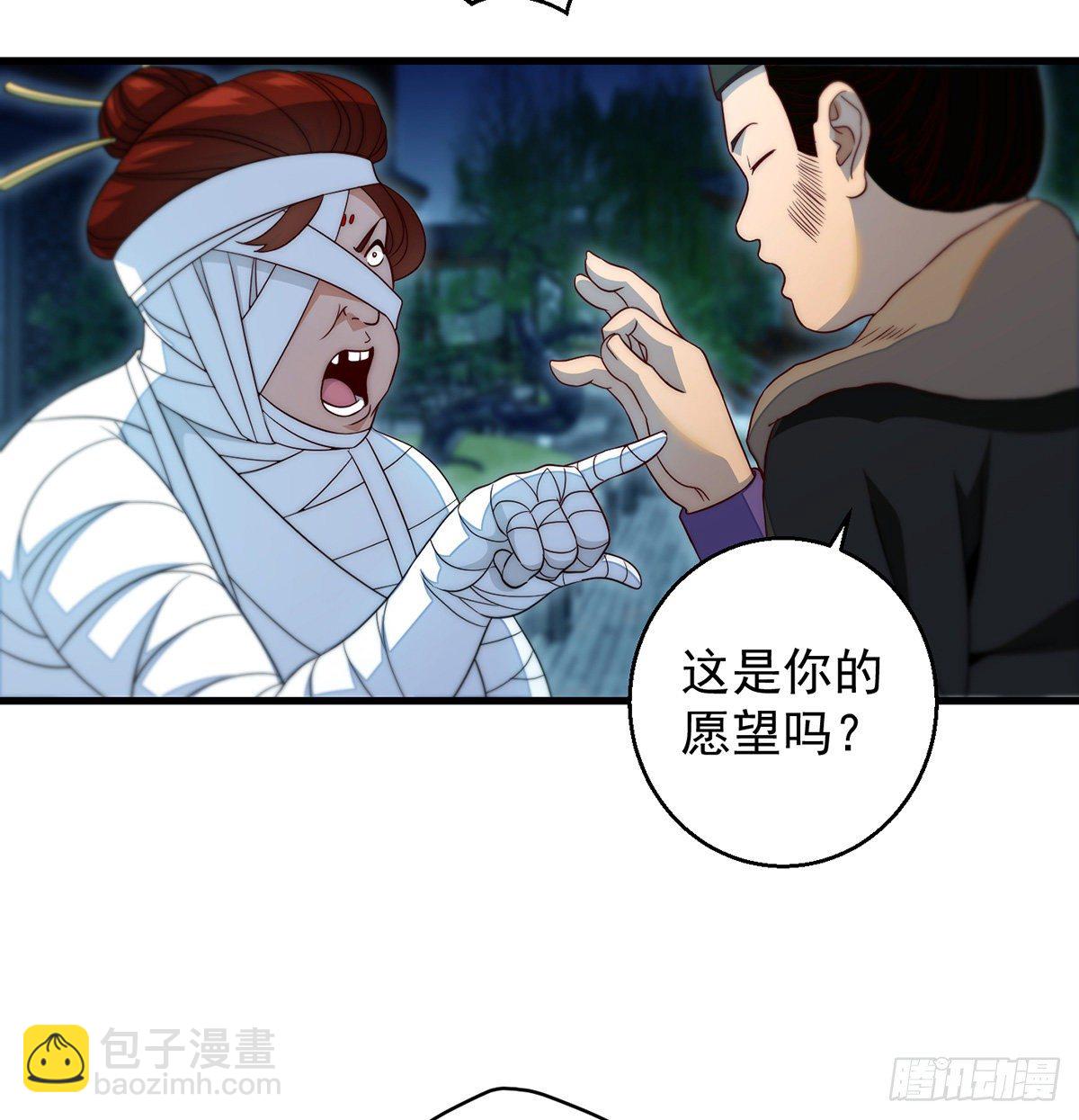 你不该出现的-第84话