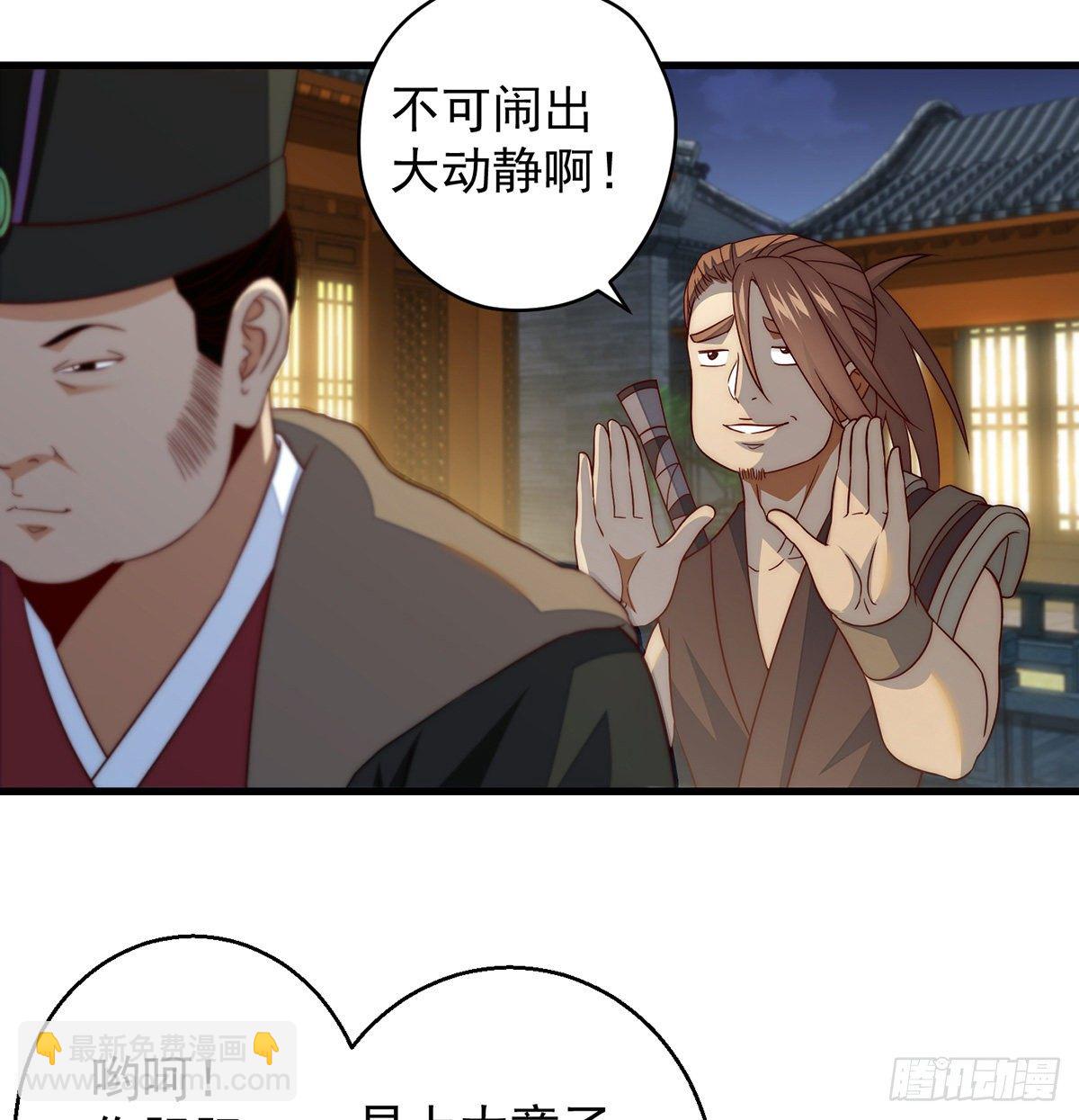 你不该出现的-第84话