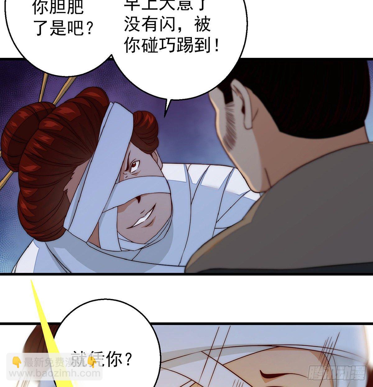 你不该出现的-第84话