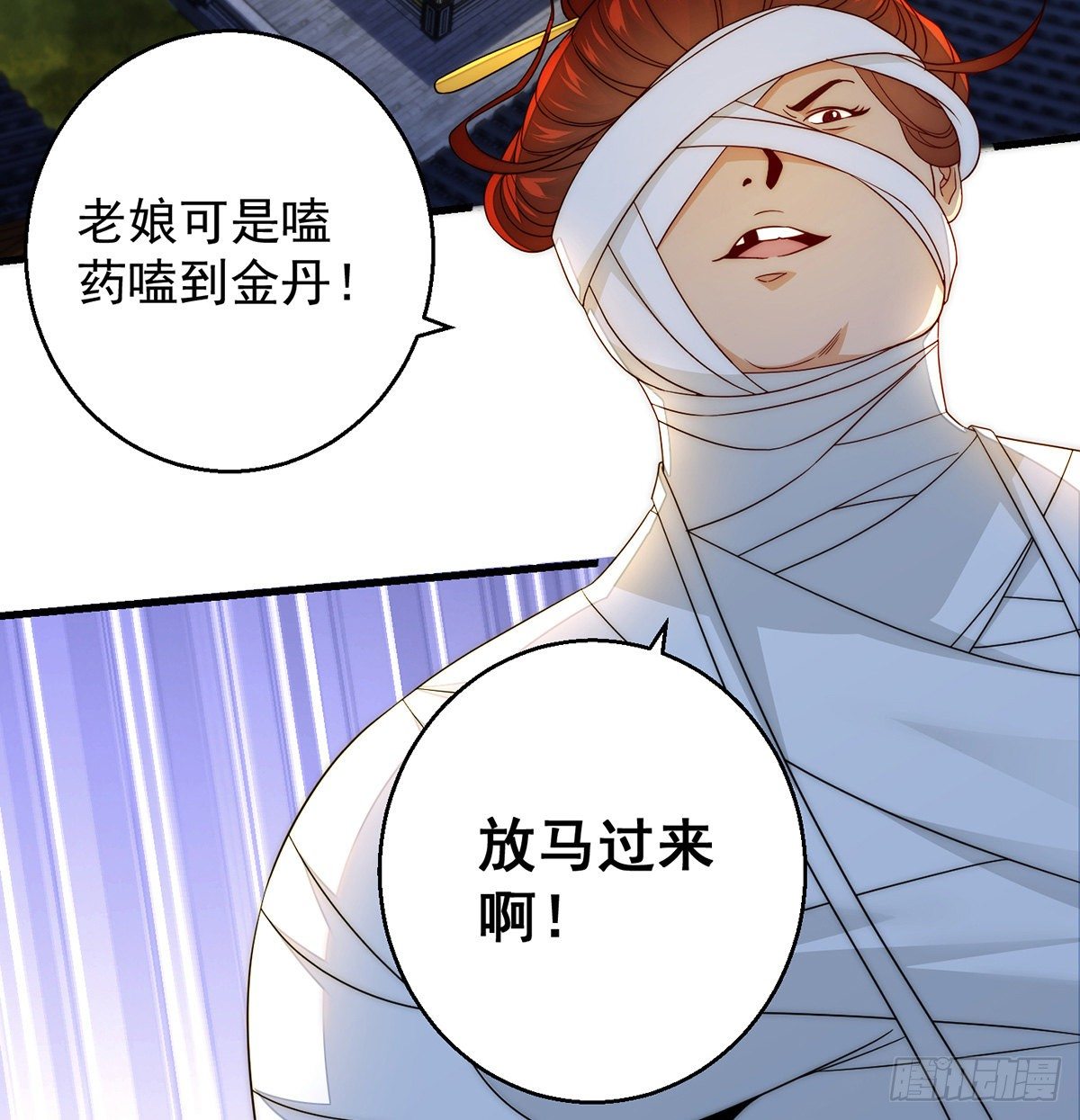 你不该出现的-第84话