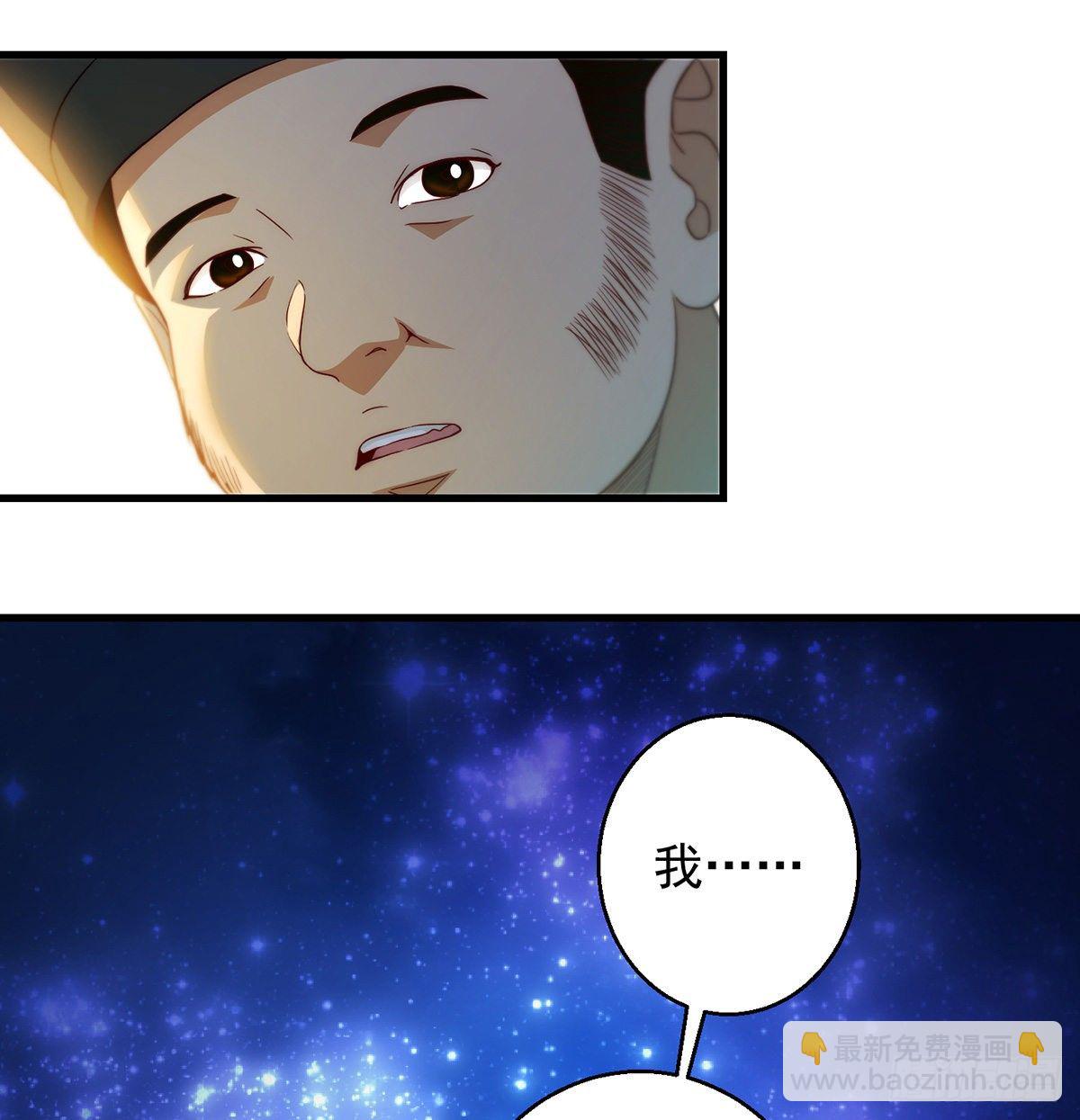 你不该出现的-第84话