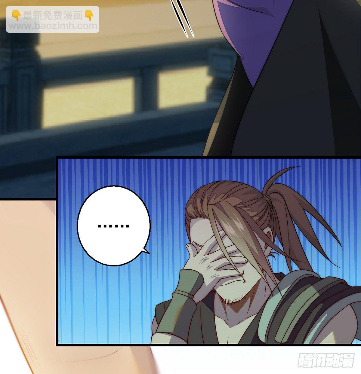 你不该出现的-第84话