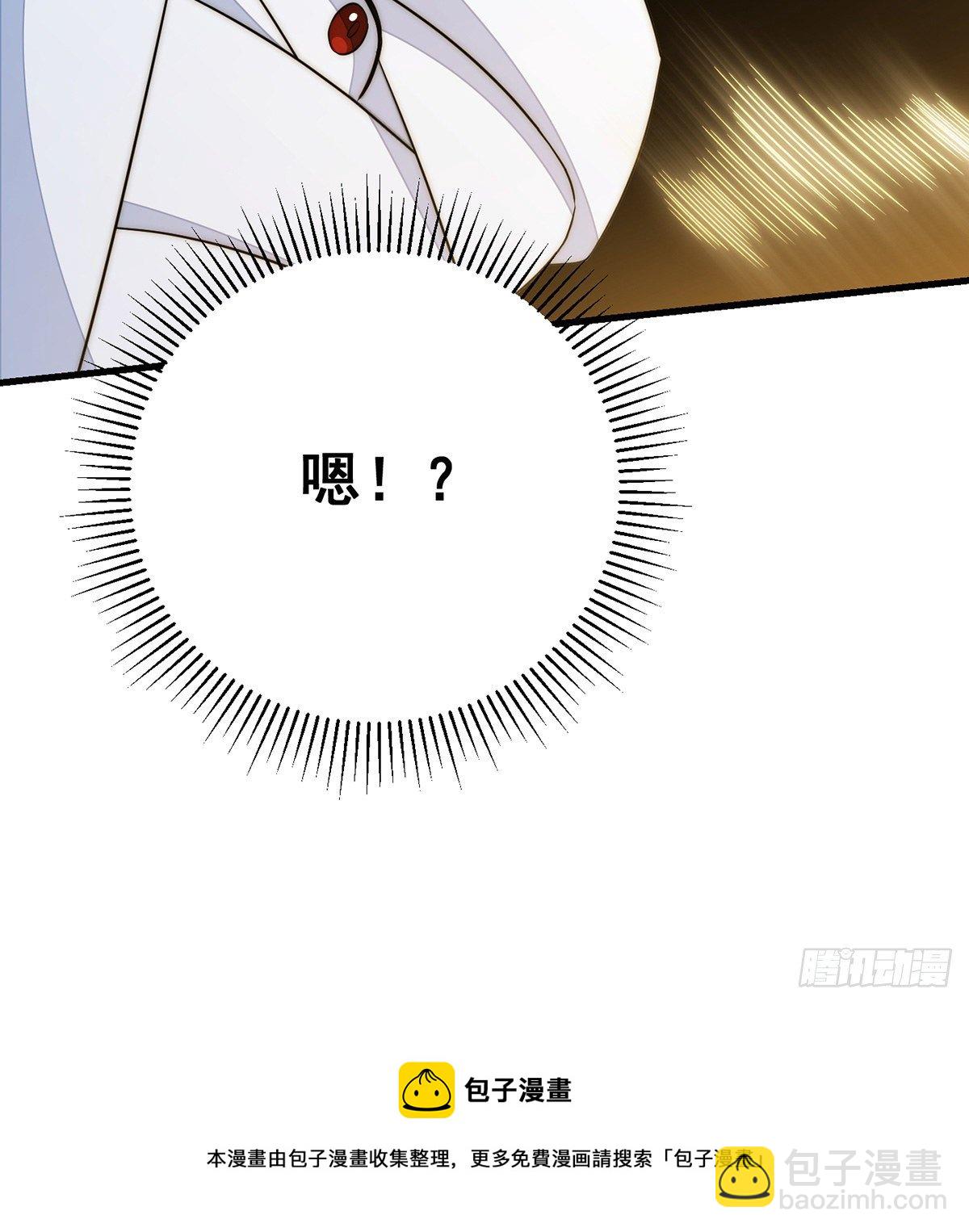 你不该出现的-第84话