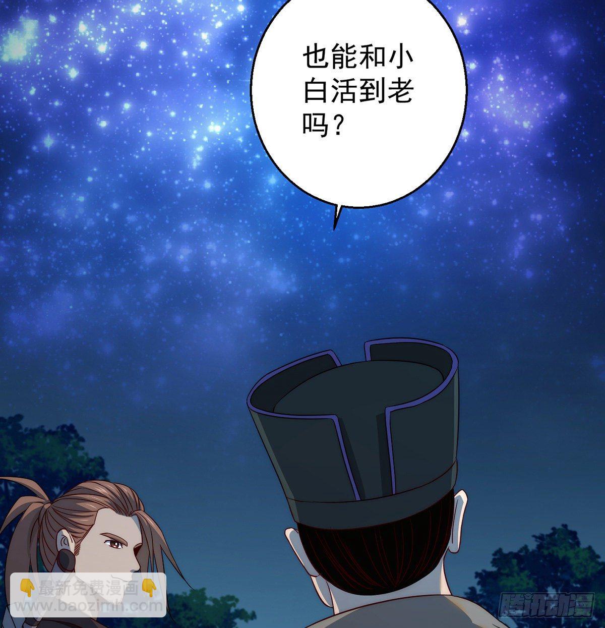 你不该出现的-第84话